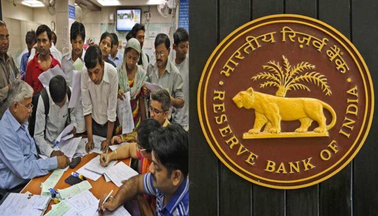 RBI New Rule For Multiple Account Holders