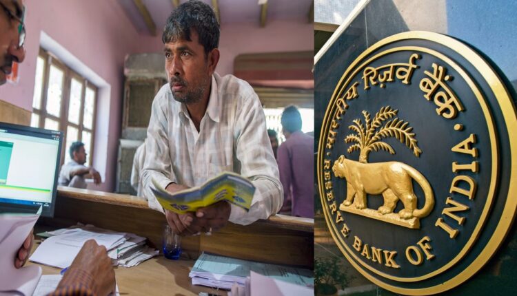 RBI Cancel Bank License