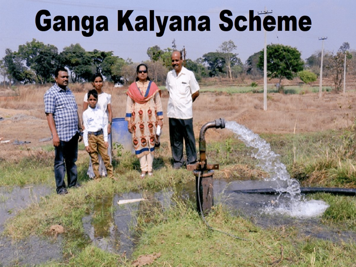 Ganga Kalyana Scheme 2023